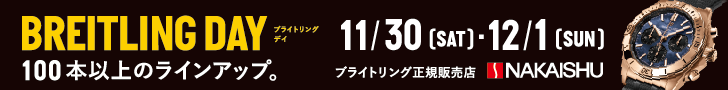 ブライトリングデイ2024