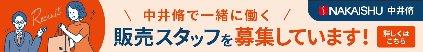 スタッフ募集のお知らせ